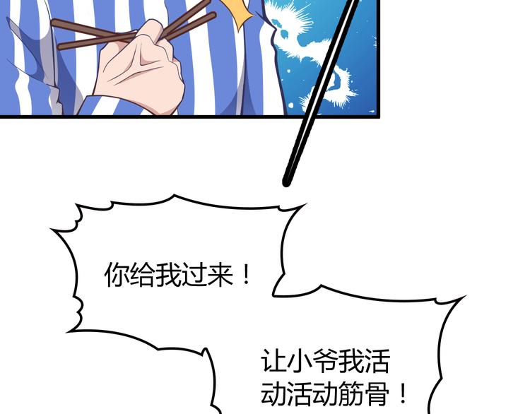 第8话 追夫计划开启！44