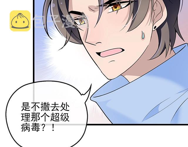 第44话 让我进去！34