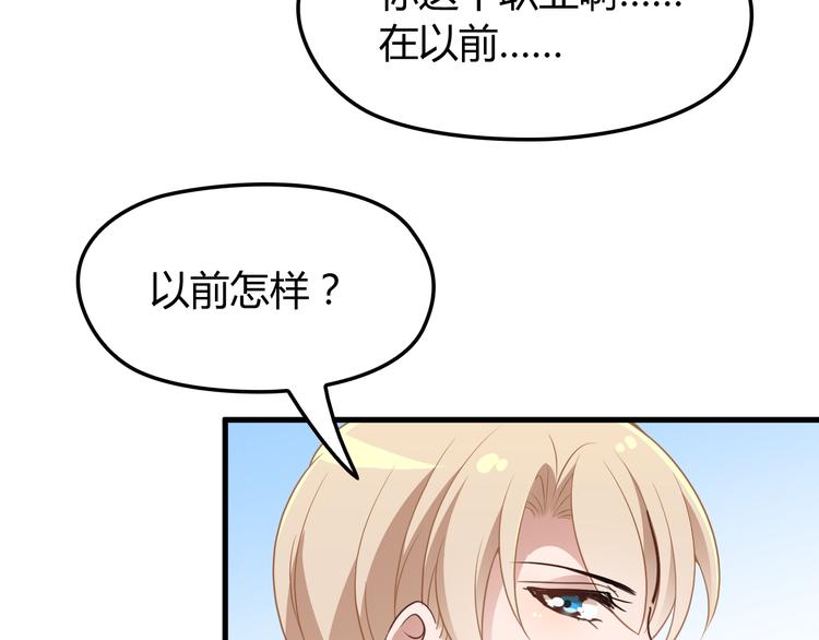 第7话 梦里梦外都是你76