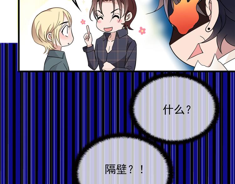 第26话 要不一起洗吧？85