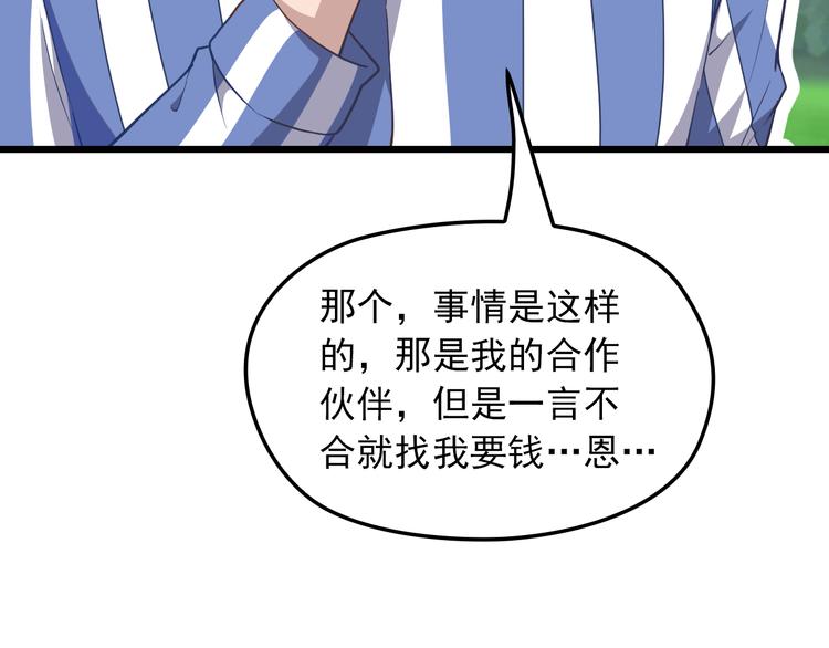 第3话 果然是一见钟情21