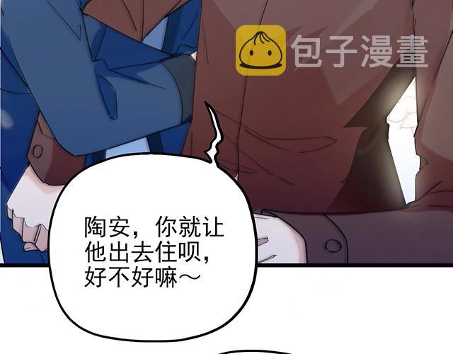第40话 支开情敌的办法51