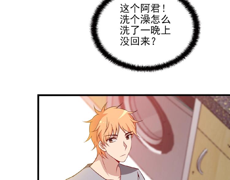 第33话 嗨！我们又见面了34
