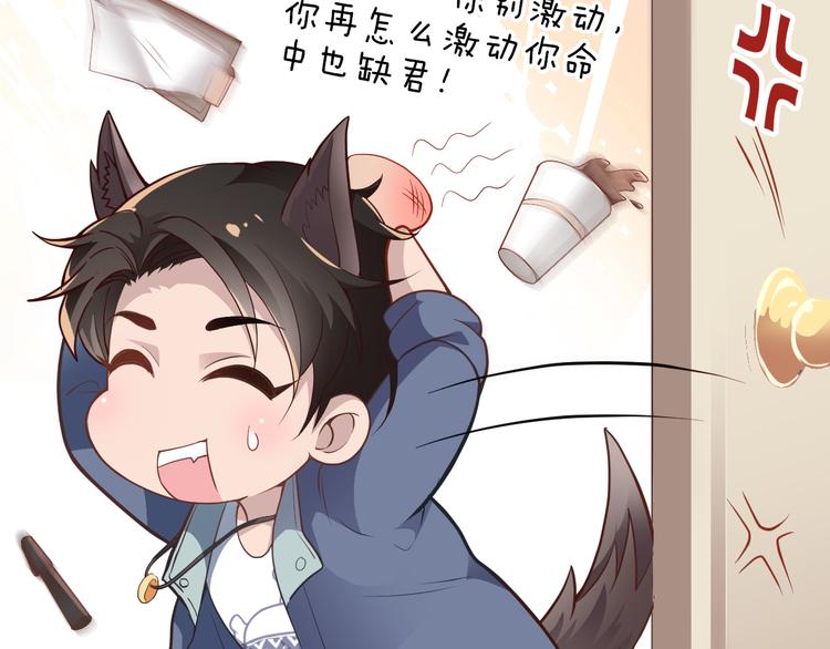 第1话 受伤遇到帅医生！50