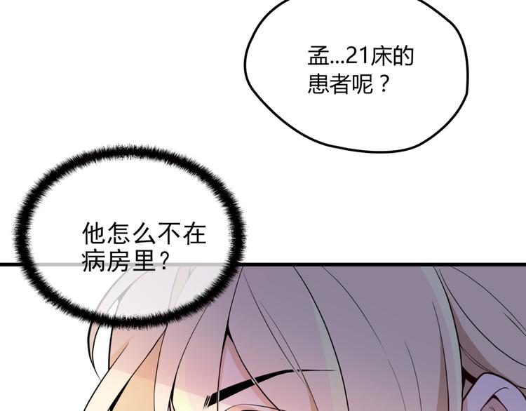 第18话 最不想见的是你29