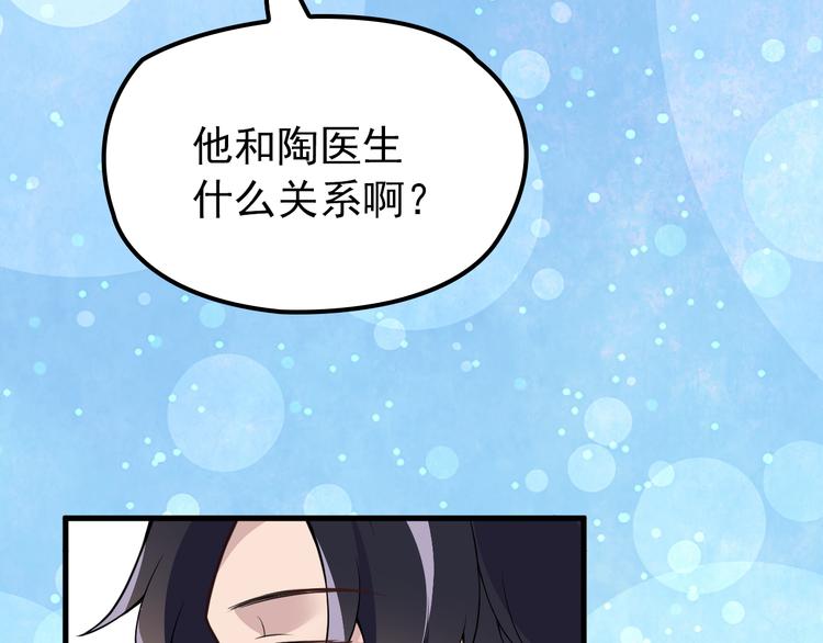 第6话 洗澡时的奇怪思绪28