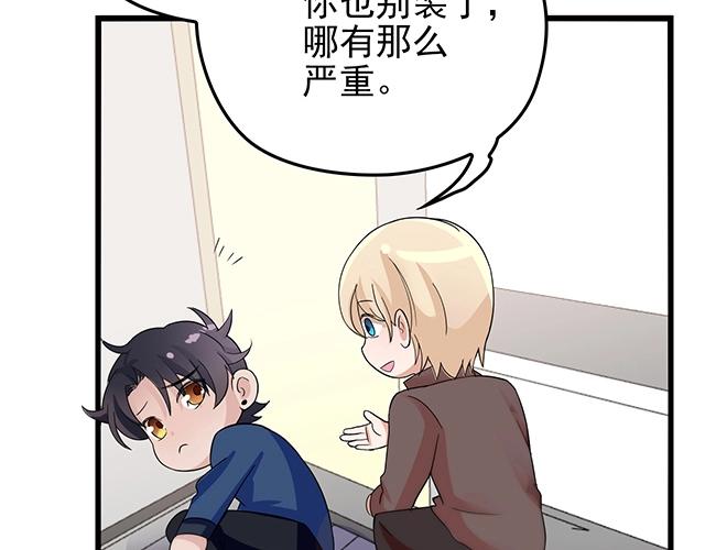 第41话 饭桌即战场！66