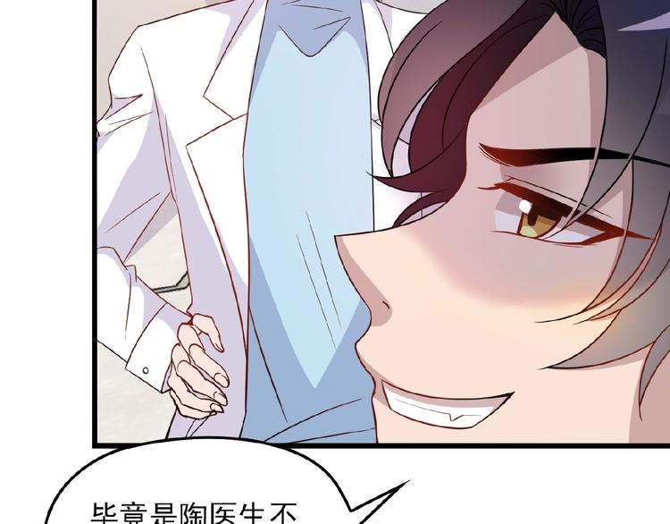 第23话 与情敌的正面较量！80