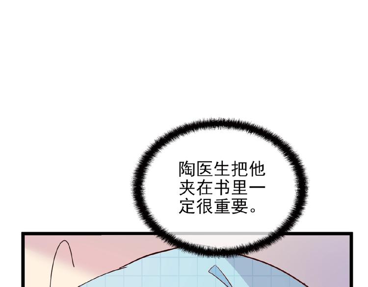 第30话 亏我还想抱抱他4