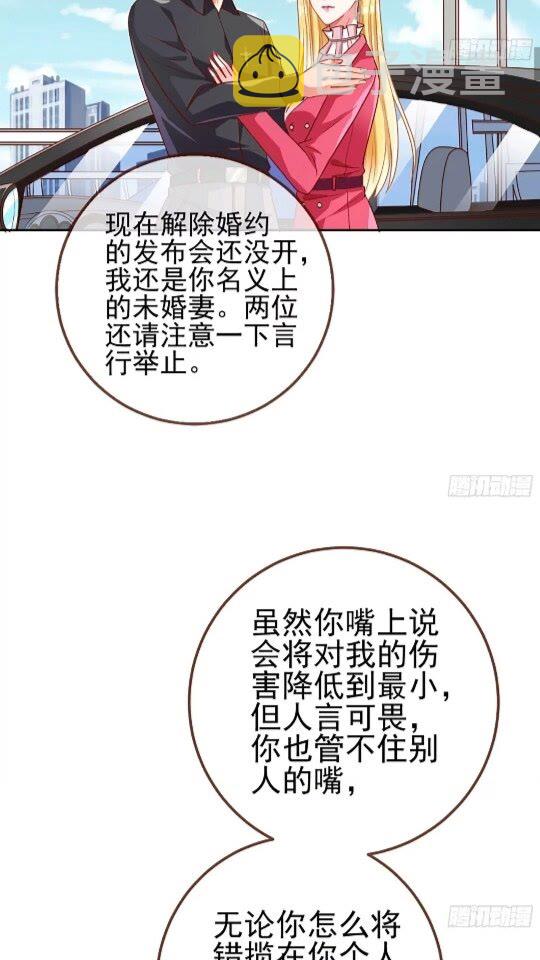 男主是个恋爱脑8