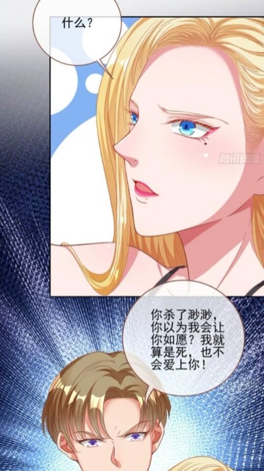 女主发飙了25
