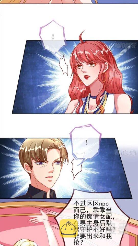 女主发飙了2
