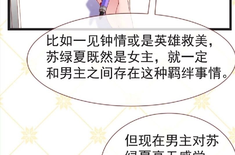 原女主是谁8