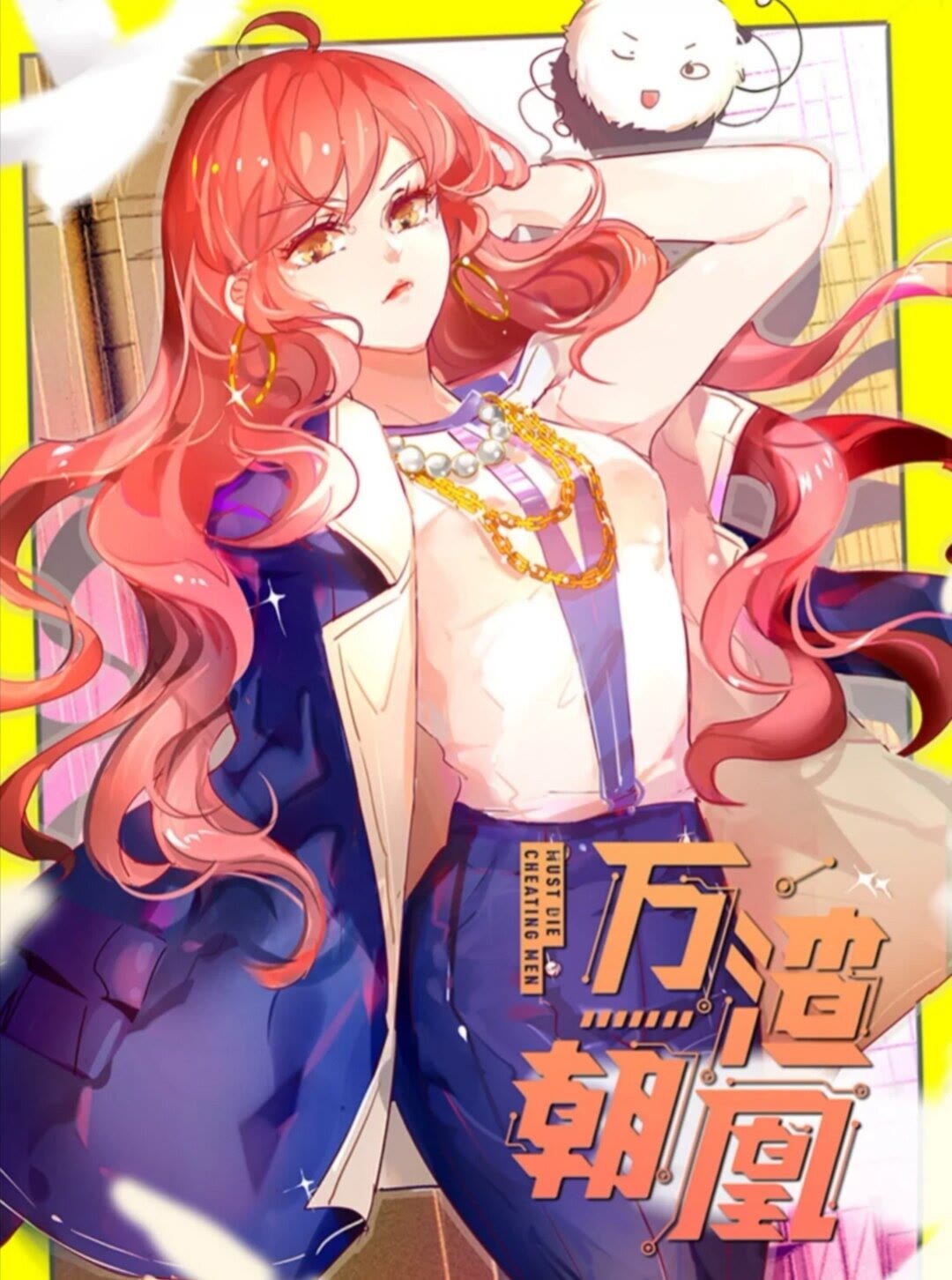 原女主是谁0