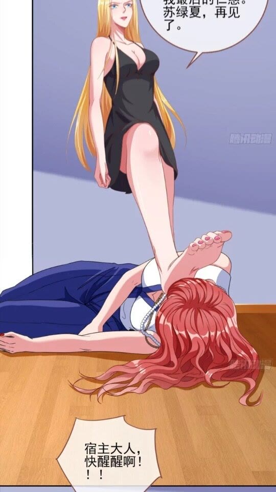 女主发飙了18