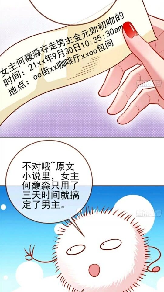 放开我的未婚夫28