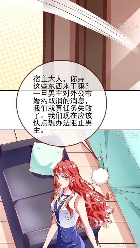 男主是个恋爱脑28