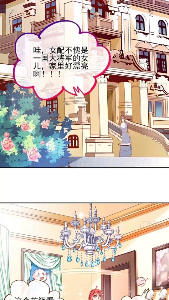 放开我的未婚夫7
