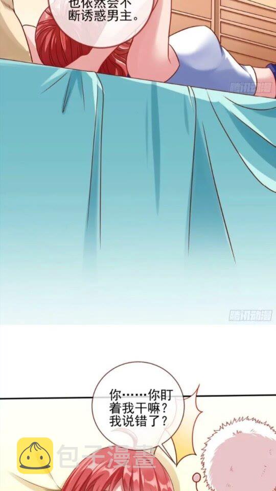女主的反杀27