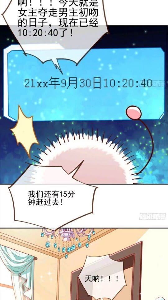 放开我的未婚夫32
