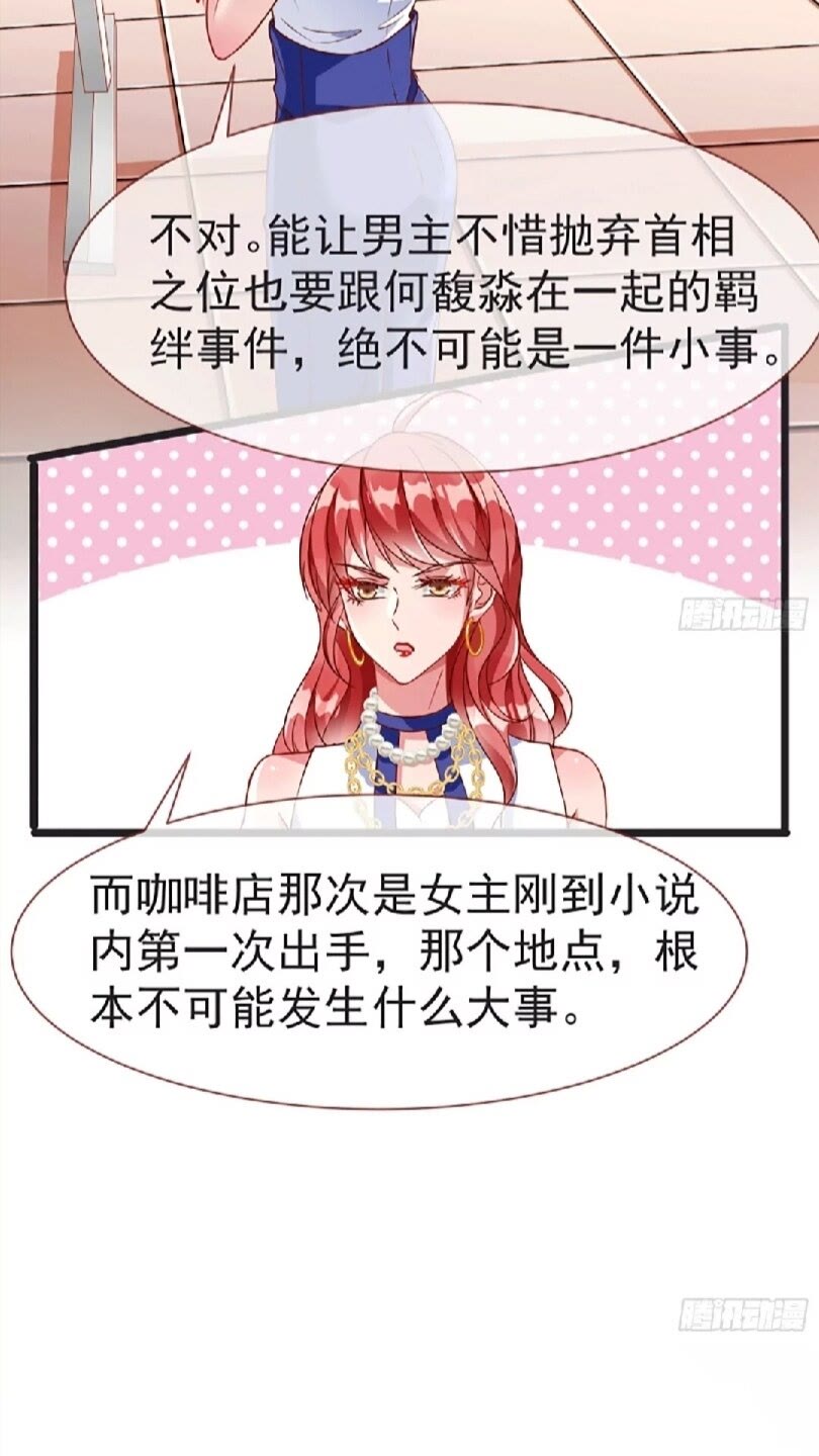 原女主是谁11