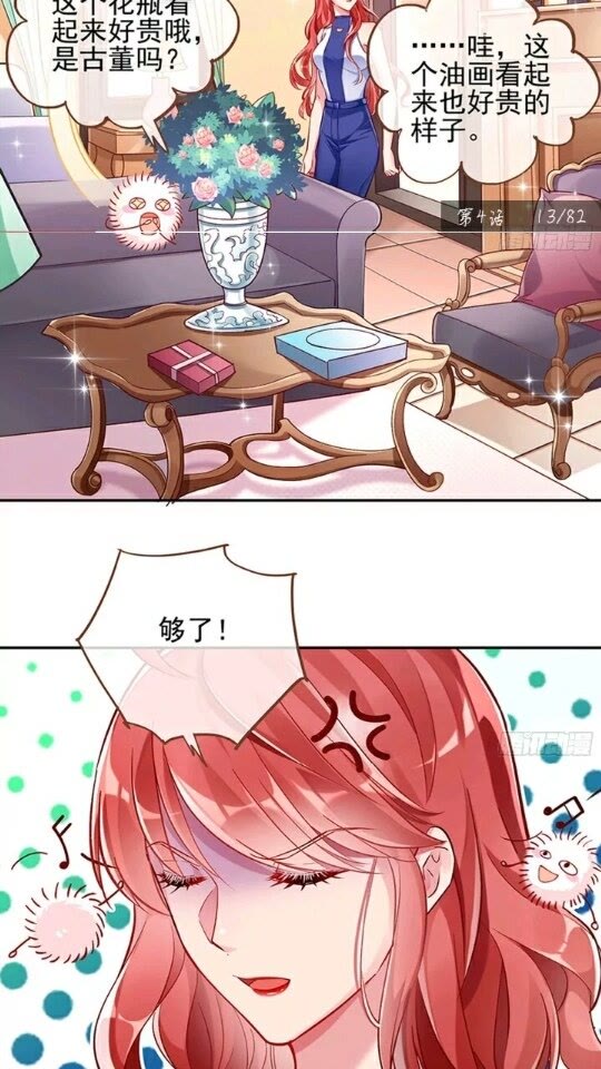 放开我的未婚夫8
