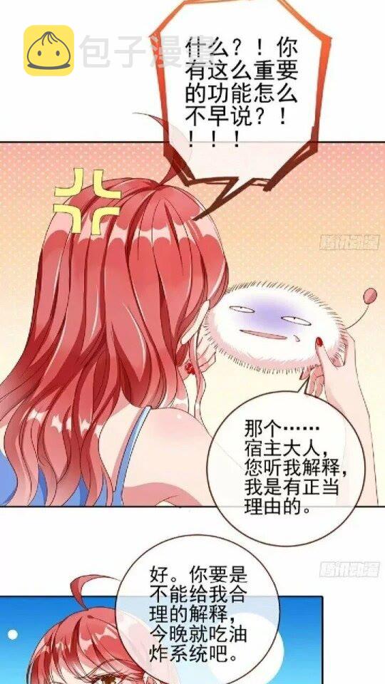 女配的记忆1