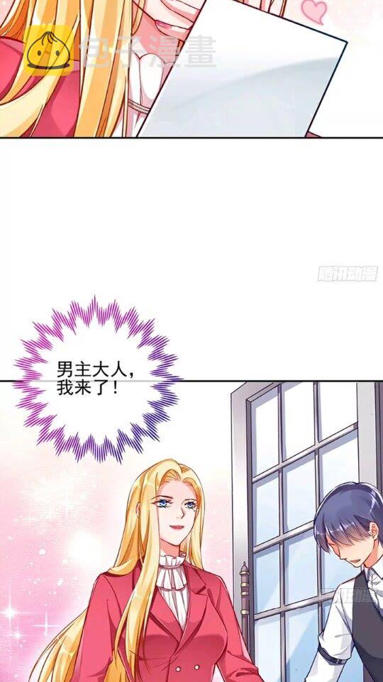 放开我的未婚夫5