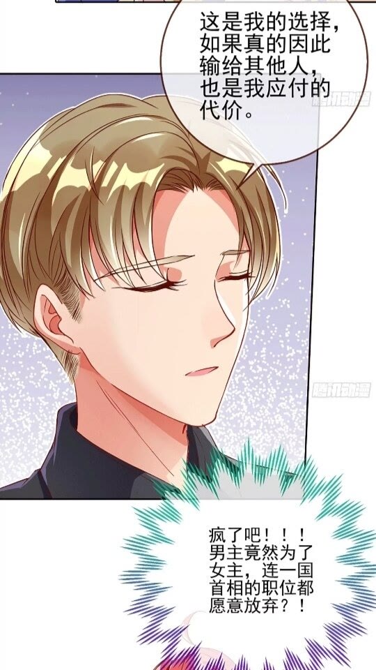 男主是个恋爱脑3