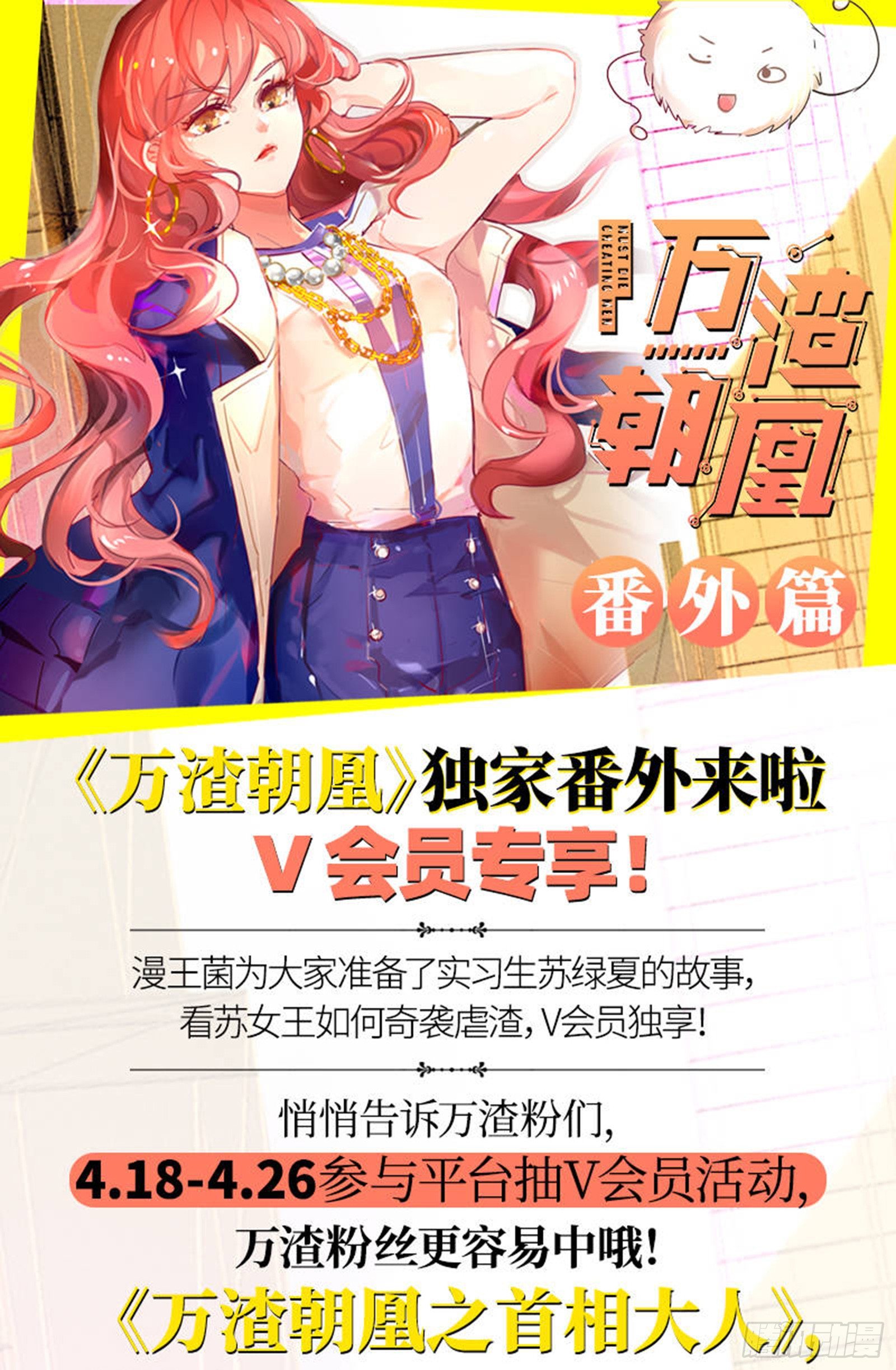 预告8
