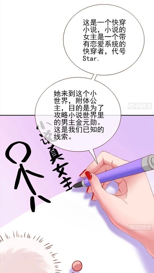 男主是个恋爱脑33