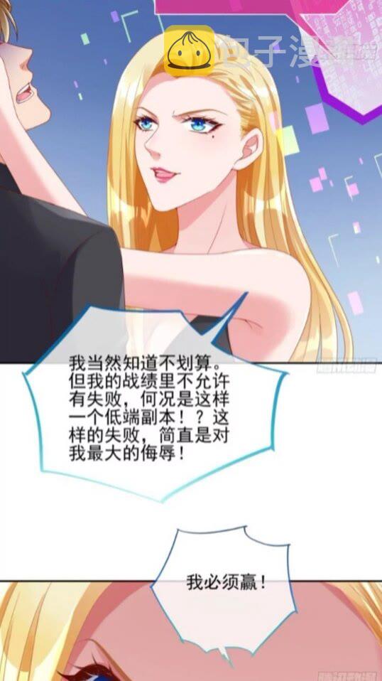 女主发飙了30