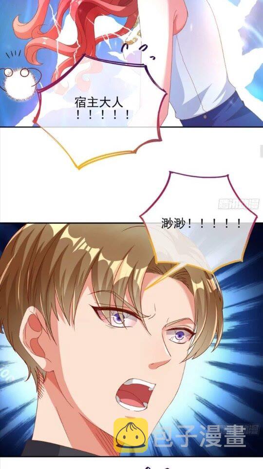 女主发飙了16