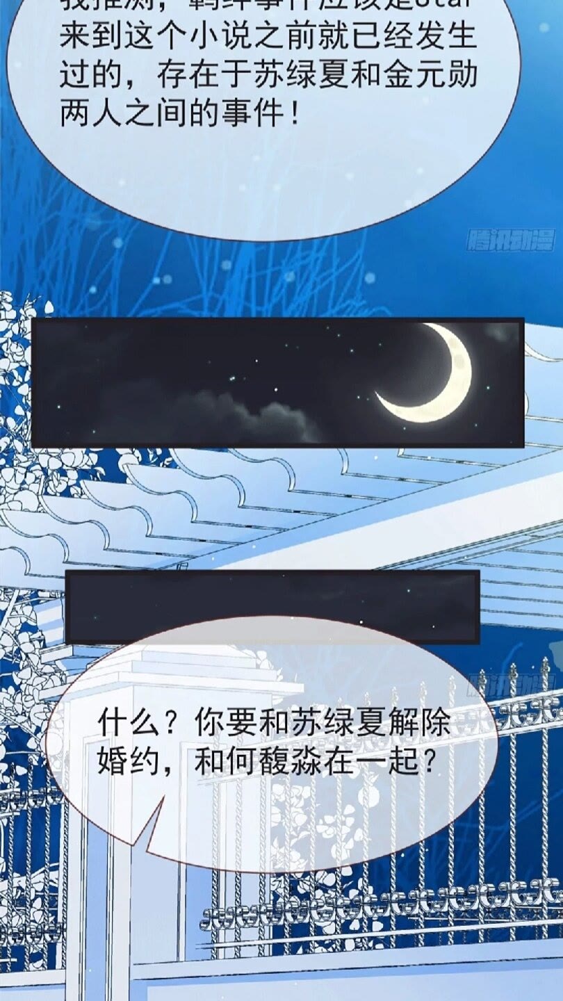 原女主是谁13