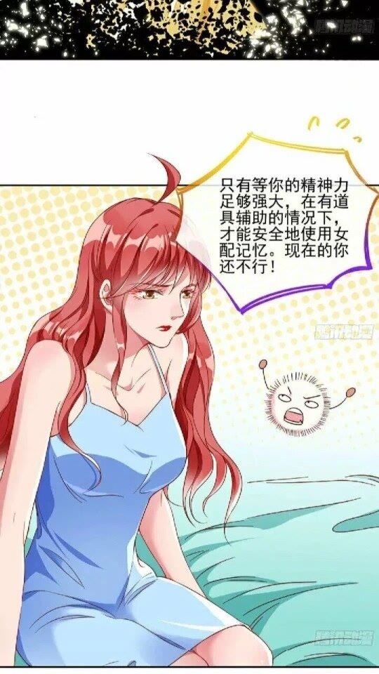 女配的记忆6