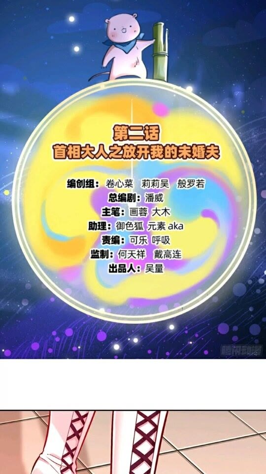 放开我的未婚夫1