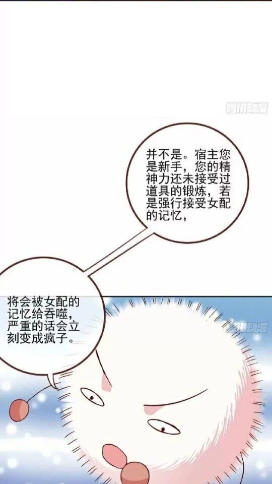 女配的记忆4