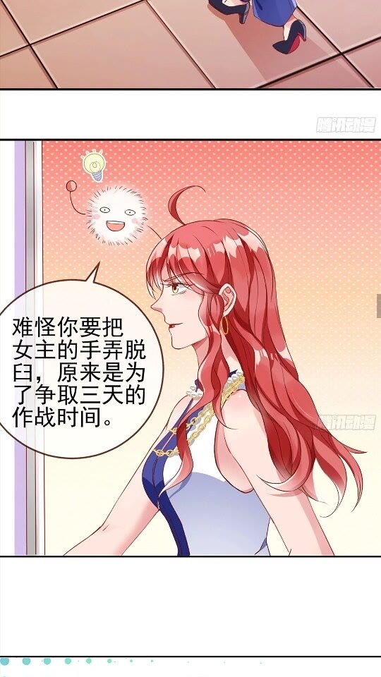 男主是个恋爱脑31
