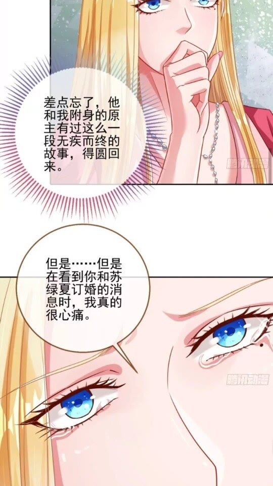 女主的反杀16