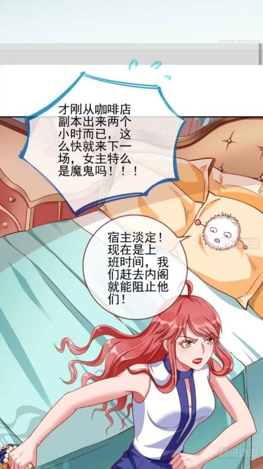 女主的反杀31