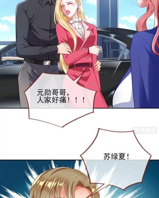 男主是个恋爱脑13