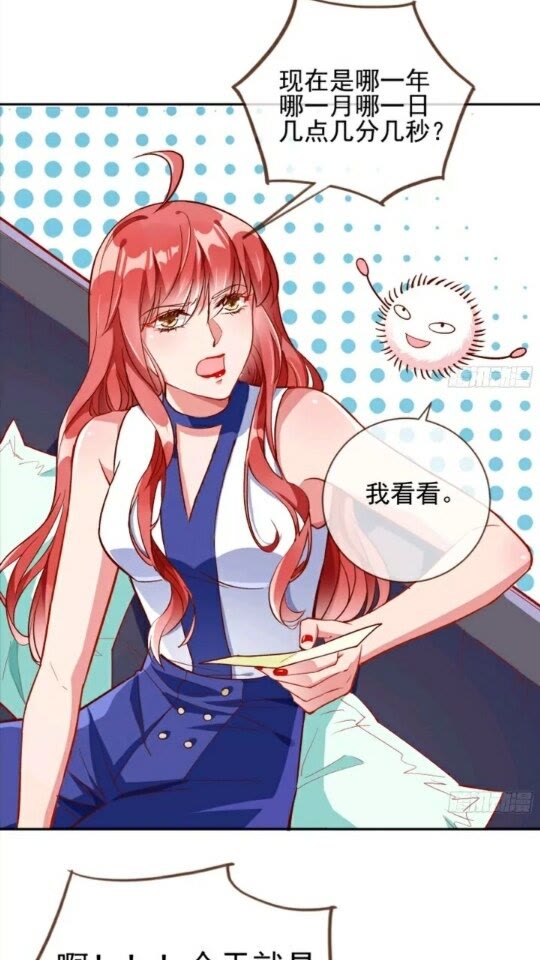 放开我的未婚夫31