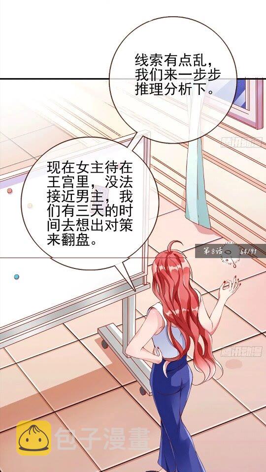 男主是个恋爱脑30