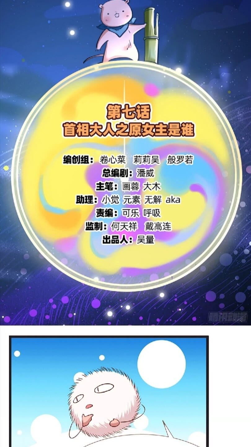 原女主是谁1