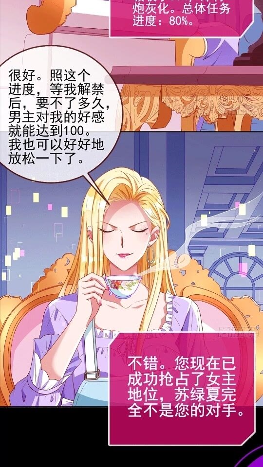 男主是个恋爱脑20