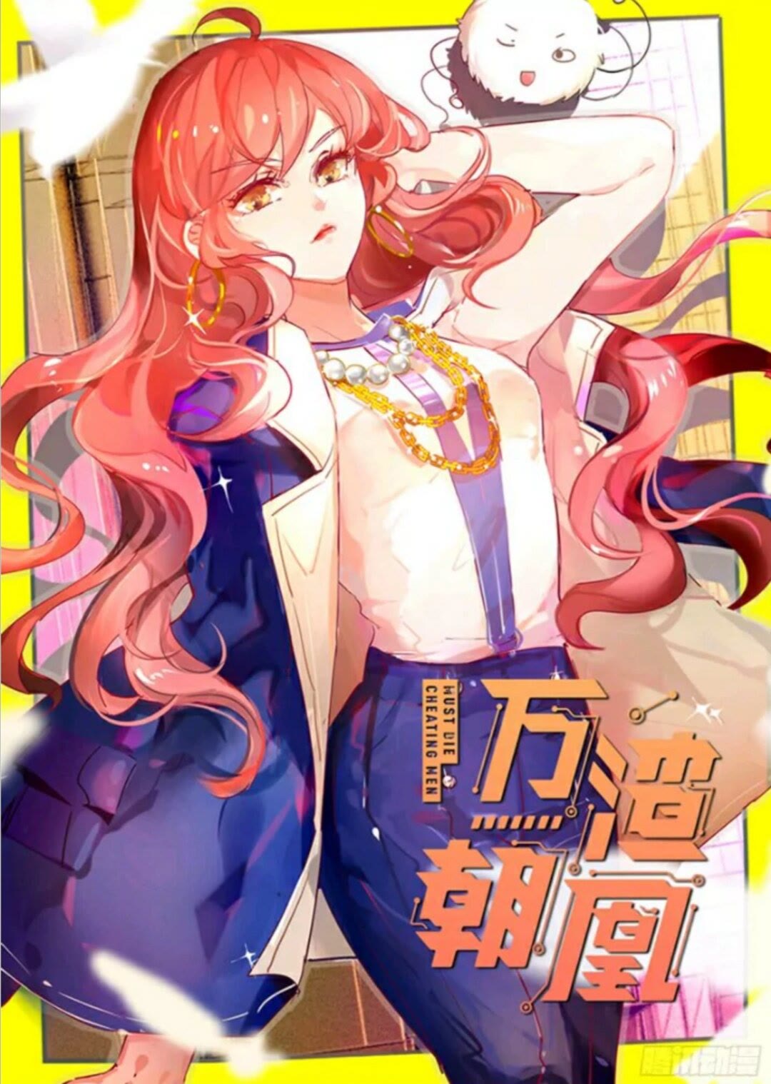 放开我的未婚夫0