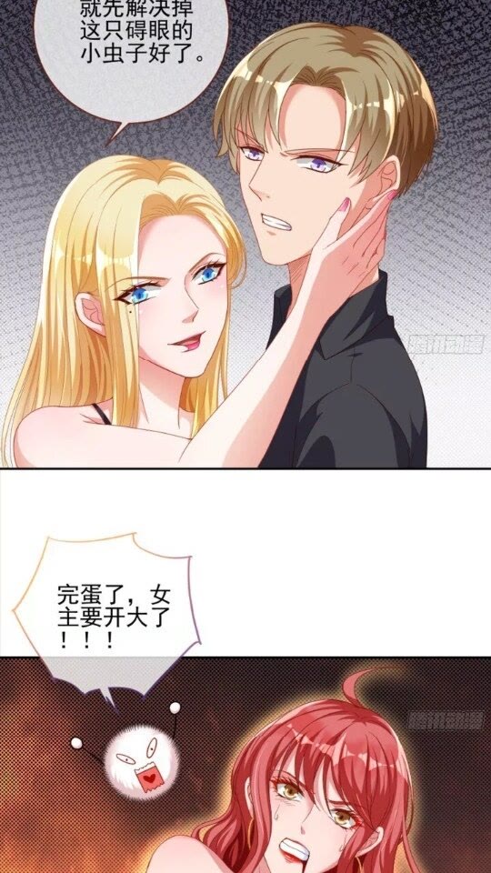 女主发飙了12