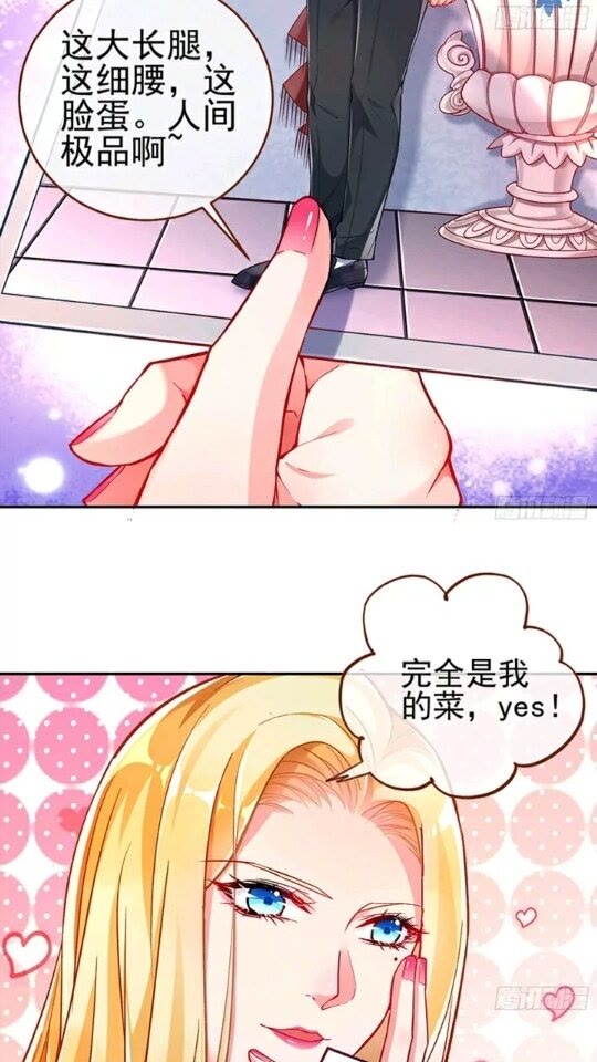 放开我的未婚夫4
