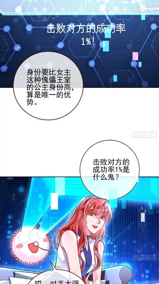 放开我的未婚夫19