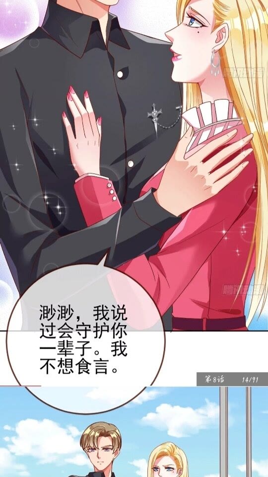 男主是个恋爱脑7